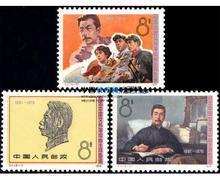 J11魯迅郵票 革命情懷與文化傳承的方寸印記