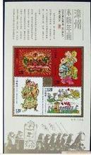 木板年畫郵票 傳統(tǒng)藝術(shù)的方寸之美